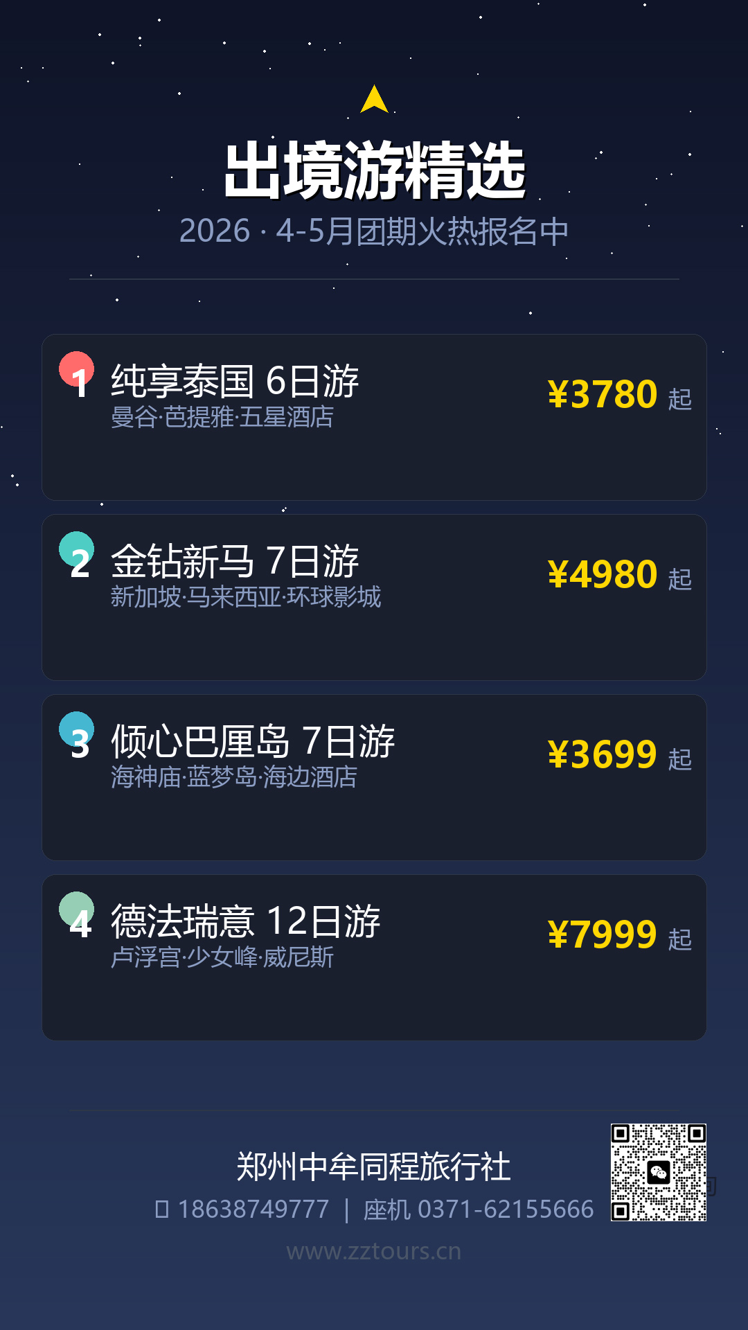 倾心巴厘岛7日游