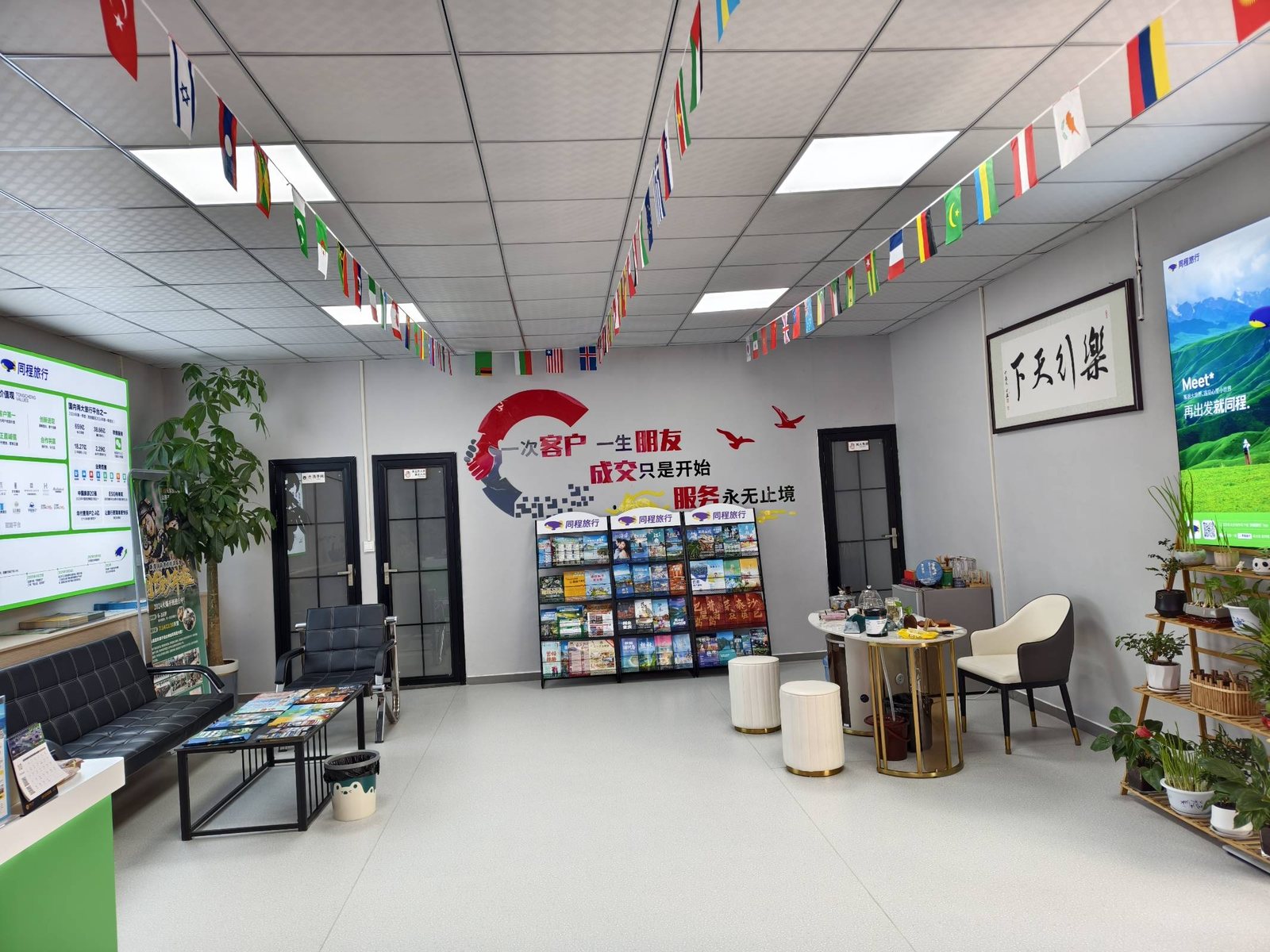 郑州中牢同程旅行社门店接待区