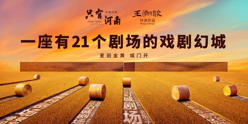 《只有河南戏剧幻城》超全实用指南，附避坑要点